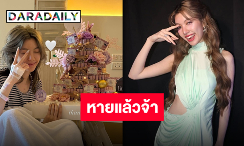 แฟนคลับดีใจ “ออม กรณ์นภัส” อัปเดตหายป่วยแล้ว พร้อมขอบคุณทุกกำลังใจ