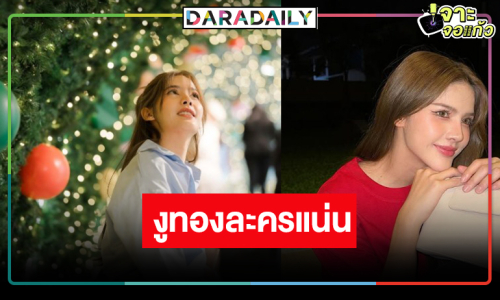 ยืนหนึ่งวิกหมอชิต! “กานต์ ณัฐชา” ลูกรักของแทร่เหมาละคร 3 เรื่อง