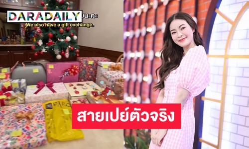 “เอวา” เปย์หนัก จัดเลี้ยงฉลองปีใหม่บนบ้าน 13 ชั้น กับพี่แม่บ้าน 20 คน  