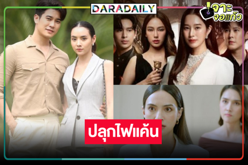 เปิดศักราชใหม่วิกหมอชิตปลุกไฟแค้นละครหลังข่าว