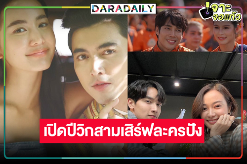 “ภณ-โบว์-กองทัพ พีค-อุ้ม-เด่นคุณ-ยิหวา” นำทีมละครวิกสามล็อตแรกของปี