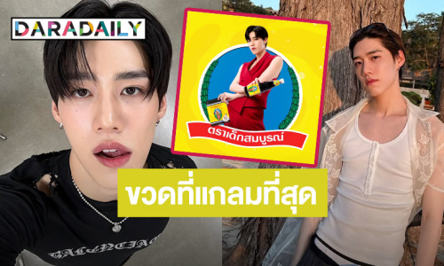 “พีพี กฤษฏ์” ขึ้นแท่นพรีเซนเตอร์แบรนด์ “เด็กสมบูรณ์”