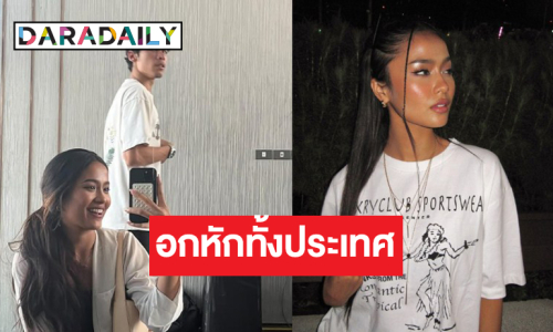 อกหักทั้งประเทศ! นางงามเวทีดังโลกสีชมพูหวานนักฟุตบอลทีมชาติไทย