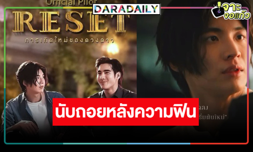 “บอสหน่อง” คว้าคู่จิ้นป้ายแดง “ปอนด์-ปีเตอร์แพน” ลงซีรีส์วายเรื่องดัง