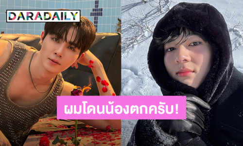 ทำยังไงดี! “ซี พฤกษ์” เกิดปัญหาโดน “นุนิว ชวรินทร์” ตกเข้าแล้ว วอนแฟนคลับช่วยขายที