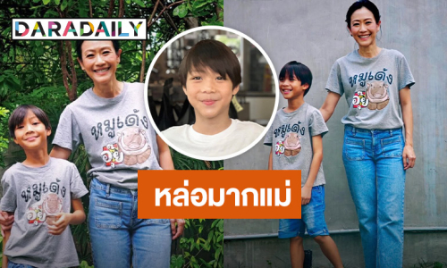 ส่องความหล่อ “น้องกรณ์” ลูกชาย “แม่หมวย อริสรา” ว้าว! น่ารักมากแม่