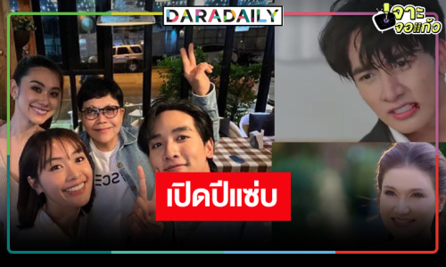 เคาะวันแล้ว! ส่ง “กองทัพ พีค-อุ้ม” ปักธงชัยผลงานหลังข่าววิกสามเรื่องแรก