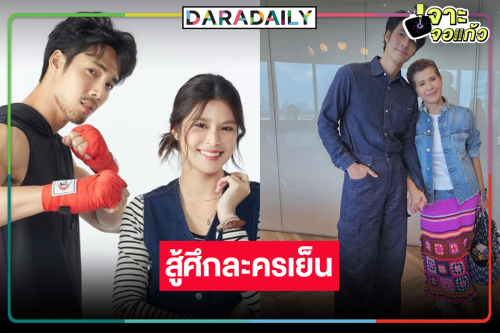 “เด่นคุณ-ยิหวา” จับคู่ฝ่าฟันโชคชะตากลั่นแกล้งให้พี่น้องต้องพลัดพราก