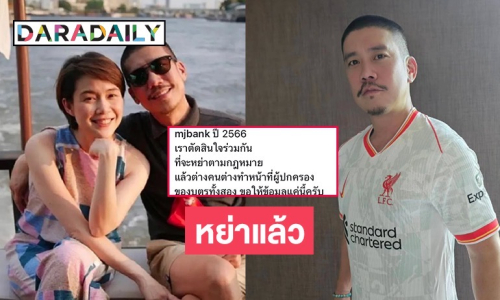 เลิกอีกคู่ “แบงค์ พชร” ประกาศเลิก “นิหน่า” แล้ว ต่างคนต่างทำหน้าที่ผู้ปกครอง