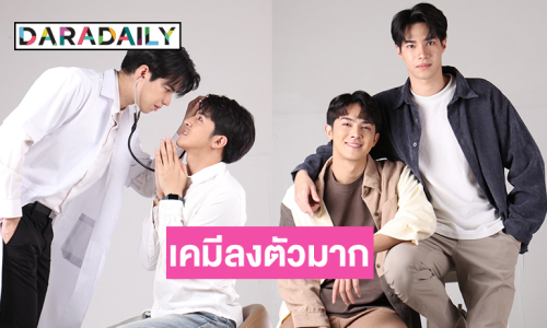 “บอสตั้น-คัท ธนวัฒน” เสิร์ฟความหวานรับโปรเจคซีรีส์ใหม่เอาใจสาววาย