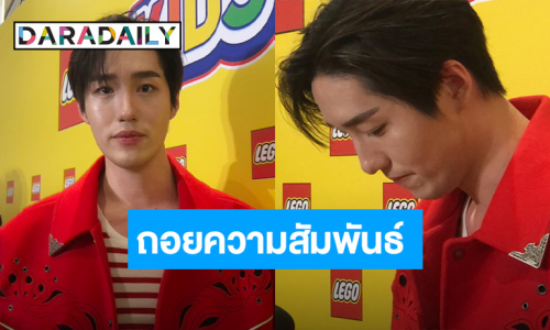 “ต่อ ธนภพ” น้ำตาคลอ! จบรัก 13 ปีแฟนสาว