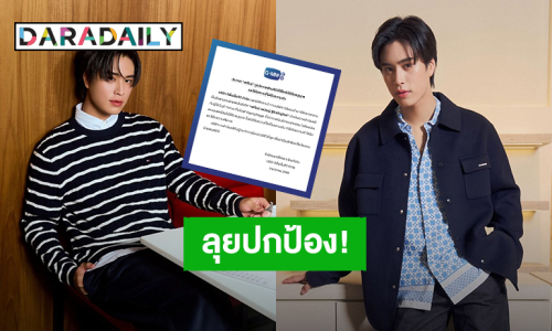 ค่ายต้นสังกัดปกป้อง “เจมีไนน์ นรวิชญ์” ประกาศดำเนินคดีผู้ไม่หวังดีให้ถึงที่สุด 