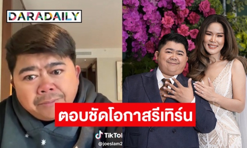 “โก๊ะตี๋” แจงแล้วเรื่อง “กวาง” ตื่นสายทำแม่ไม่พอใจ? ตอบชัดมีโอกาสรีเทิร์นมั้ย