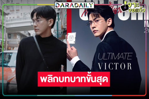 สุดปัง! “เต้ย พงศกร” รับเล่นซีรีส์วายฟอร์มยักษ์เรื่องดัง