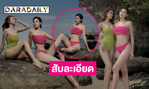 ดับเบิ้ลสับละเอียด!! สองสุดยอดนางแบบกัมพูชาฟาดทูพีชจุกๆ