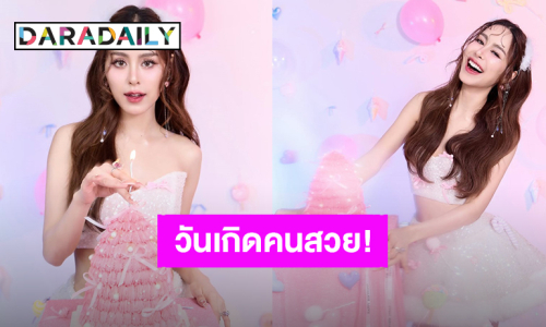 “พีพี ปุญญ์ปรีดี” วันเกิด 26 ปี หวานละมุนเกินต้าน “เก้า นพเก้า” แวะมาอวยพรน้องคนสวย!