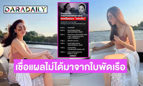 “หมอธวัชชัย”เชื่อบาดแผล “แตงโม” ไม่ได้มาจากใบพัดเรือ 99 เปอร์เซ็นต์ 