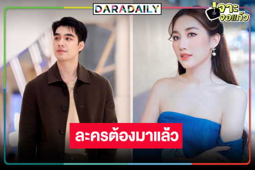 “เบสท์” ลงคลิปคู่ “เอม สรรเพชญ์” น่ารัก ผลงานคู่ต้องมาแล้ว!