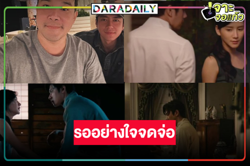 ฮีเสิร์ฟ! “มี่ ธนวัจน์” ปล่อยภาพ “แจม-ปลายฟ้า” น่าดูขนาดนี้แจ้งวันออนได้เลย