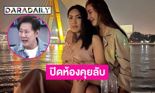 “บอส ณวัฒน์” เผยแผนแตงโมตกเรือ หลุดเซอร์ไพรส์ปิดห้องคุยลับเฉพาะเรื่องคดี ลุยเดินหน้าพิสูจน์ความจริง 