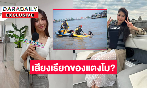 “นิวหยก”ได้ยินเสียงปริศนาของผู้หญิงเรียกให้ตกเรือที่ท่าเรือพิบูล 1 