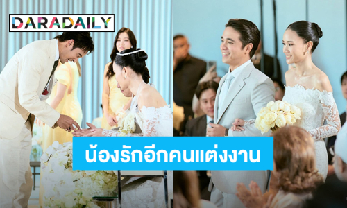 “เกรท วรินทร” ยินดี “อเล็กซ์” น้องรักอีกคนแต่งงานแล้ว สุดยอดสายเปย์ลั่นลูกมาปุ๊ปทองไปปั๊ป