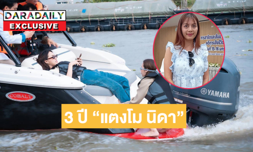 แฟนคลับเตรียมรำลึกครบ 3 ปี “แตงโม นิดา”