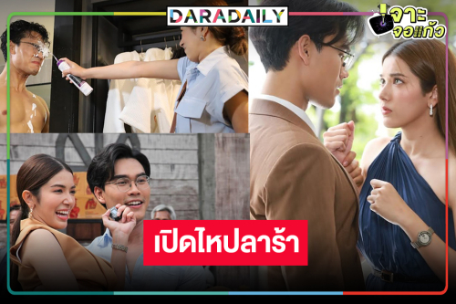 “ชอน-เกรซ” จับคู่ม่วนหลายในละครโรแมนติก-คอมเมดี้ 