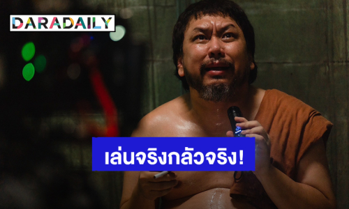 ฮาโดนเส้น! “ยัต เฟ็ดเฟ่” ปะทะ “ตุ๊กแก” เล่นจริง! กลัวจริง! ซีนสุดกรี๊ด ใน “แสนสนั่นพันธุ์สั่นสู้”