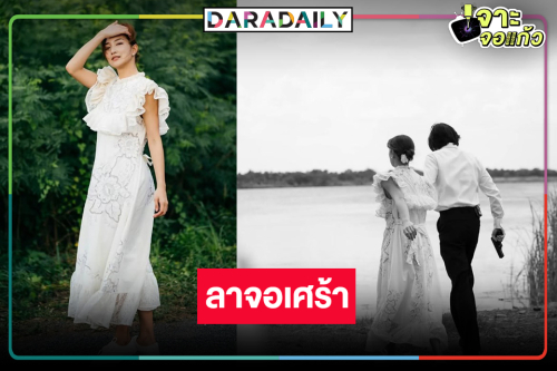 “แพนเค้ก” โบกมือลาตัวละครดัง “เถ้ากระดังงา” ลาจอน้ำตาแตก