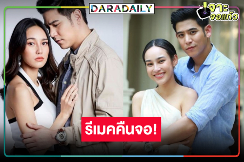 เปิดไร่! “วงเวียนหัวใจ” คืนจอดู “พอร์ช-นาว” ตบจูบอีกครั้ง