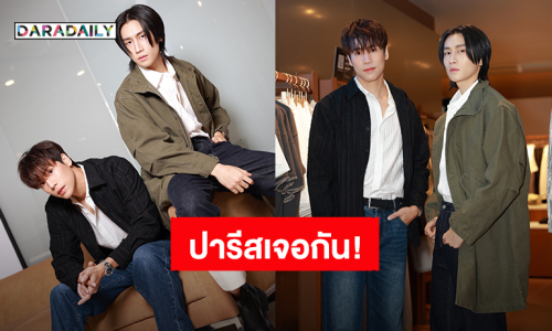 ไปกันเป็นคู่! “เจษ-ไบเบิ้ล” ประเดิมปารีสแฟชั่นวีคครั้งแรก “AMIRI Autumn-Winter 2025”