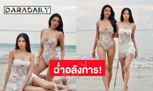 สวยฉ่ำอลังการ! นางแบบดังเปิดตัวน้องสาวสุดแซ่บ