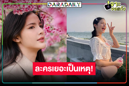 อย่าด่าหนูเลย! “กานต์ ณัฐชา” แจงดราม่าฟาดละคร 3 เรื่อง