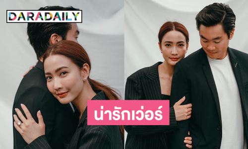 พรีเวดดิ้งคู่รักซุปตาร์น่ารักเว่อร์