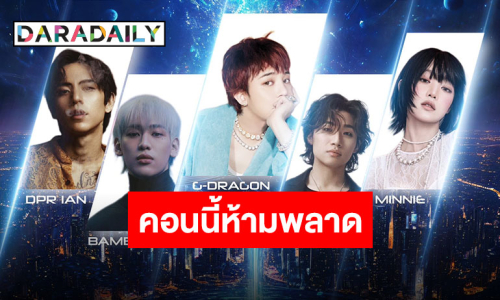 เปิดไลน์อัพทีทำเอาตาค้าง!! เจอกันในงาน “K-Star Spark in Bangkok 2025” บอกเลยห้ามพลาด!