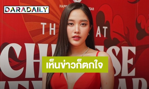 “ฟรีน สโรชา” ขอบคุณแฟนคลับที่ซัพพอร์ต ถ้ามีหนูคนเดียวคงมาไม่ถึงวันนี้แน่!