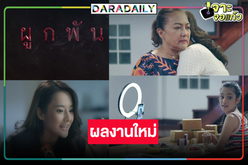 วิกหมอชิตเสิร์ฟอีก! ภาพยนตร์ซีรีส์เรื่องราวหมอดูผู้มีญาณพิเศษ