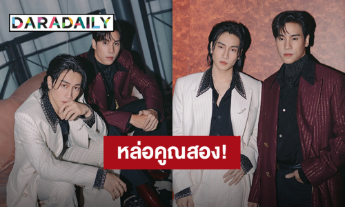 หล่อคูณสอง! “เจษ – ไบเบิ้ล” ร่วมชมแฟชั่นแบรนด์ AMIRI ที่ปารีสแฟชั่นวีคครั้งแรก