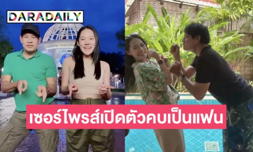 เซอร์ไพรส์! “ไทด์ เอกพันธ์” เปิดตัวคบ “ทับทิม” เป็นแฟน