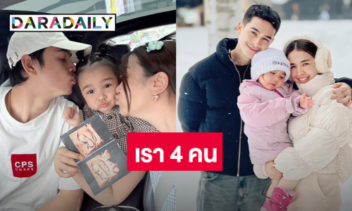 เรา 4 คน! “เจนนี่” ประกาศข่าวดีตั้งท้องลูกคนที่ 2