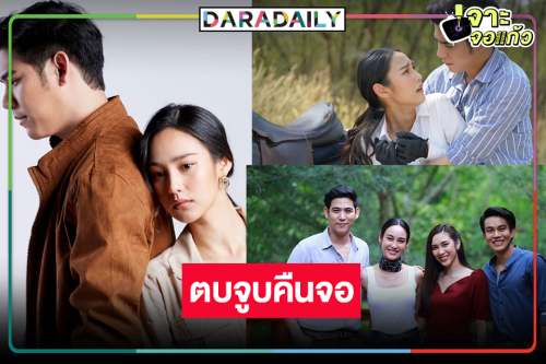 ผลงาน “พอร์ช-นาว” กลับคืนรัง เคาะ “วงเวียนหัวใจ” ลงจอ