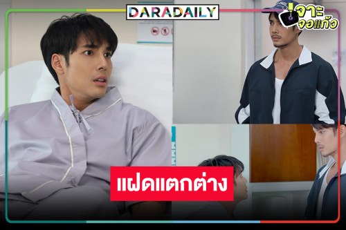 ส่อง “เด่นคุณ” รับบทฝาแฝดทำถึงสองบุคลิก