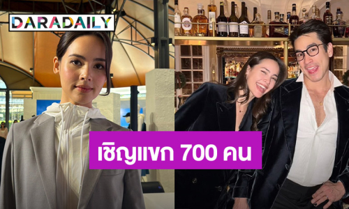 “ญาญ่า” เชิญแขก 700 คน ส่งการ์ดเชิญ “แบมแบม” ถึงเกาหลี แซว “คิมเบอร์ลี่” กลัวอะไรจ๊ะ