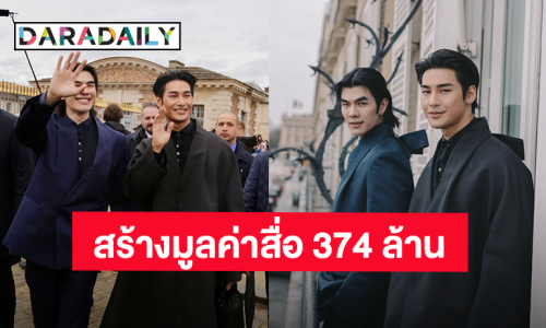 “มาย-อาโป” ติด Top 5 สร้างมูลค่าสื่อสูงสุด “Paris Fashion week” รวมกันกว่า 374 ล้าน!