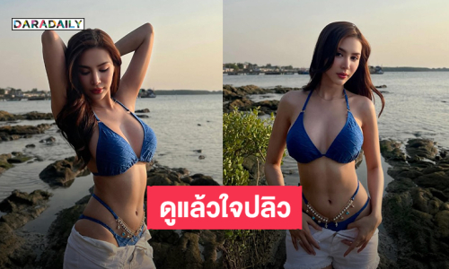 มิสแกรนด์อุดรธานีปล่อยของชุดใหญ่ดูแล้วใจปลิว