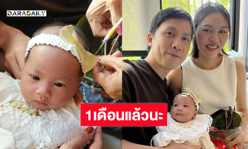 คุณแม่ร็อกเกอร์ชื่อดังจัดพิธีขลิบผมให้ลูกสาว