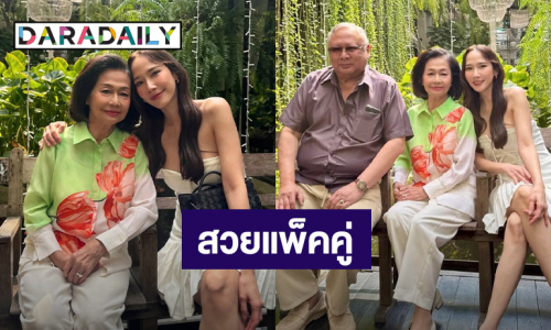 สุดอบอุ่น “อั้ม พัชราภา” อวยพรวันเกิดให้คุณแม่สุดที่รัก 74 ปียังแจ๋ว