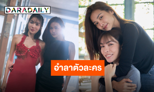 “อิงฟ้า” ขอบคุณตัวละคร “สารวัตรตุลย์” เปิดมุมมองใหม่ให้ชีวิต พร้อมอำลาและส่งกลับนิยาย