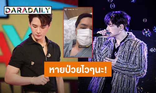 หายไวๆนะ! “คริส พีรวัส” ป่วยแอดมิทนอนโรงพยาบาลตั้งแต่ต้นปี 